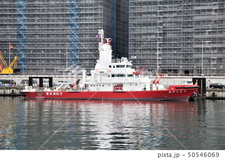 東京消防庁　大型化学消防艇　みやこどり　 50546069