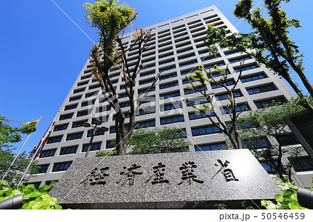 経済産業省 経済産業省 50546459