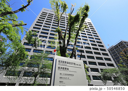 経済産業省 50546850