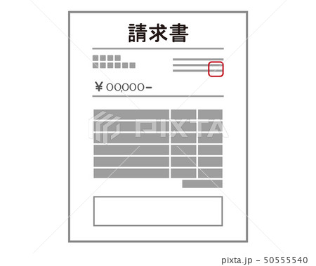 請求書 紙 書類のイラスト素材