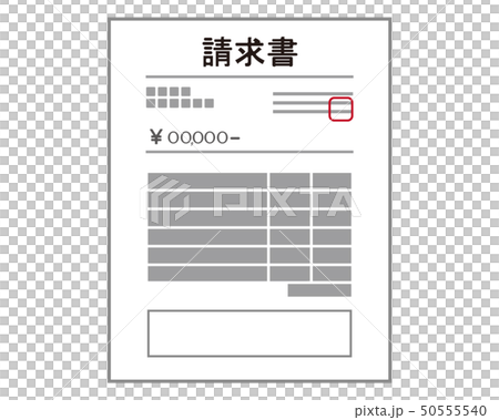 請求書 紙 書類のイラスト素材