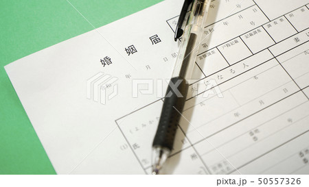 婚姻届 婚姻届 50557326