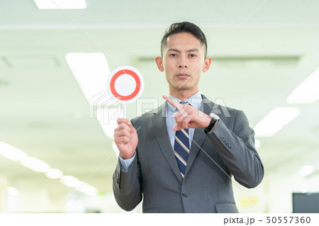 男性　マルバツ　ビジネス 50557360