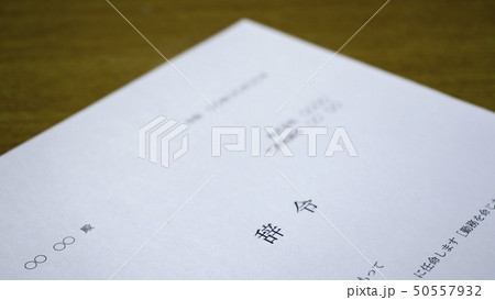 辞令　イメージ 50557932