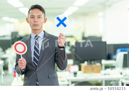 男性　マルバツ　ビジネス 50558215