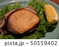 あわび焼001 50559402