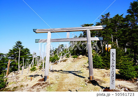 大峰山脈 弥山 奥宮 大峰山脈 弥山 奥宮 50561723