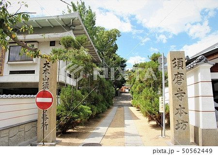 須磨寺本坊 50562449