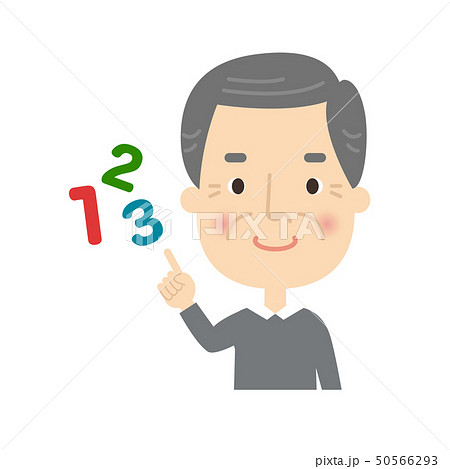 男性：おじいちゃん 指差し チェック ポーズ 数字 50566293