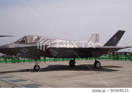 岩国基地フレンドシップデー 岩国基地フレンドシップデー 50569015