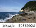 兵庫県豊岡市竹野　山陰海岸ジオパークの一部　残暑が残る9月に撮影 50569928
