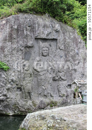 川中不動 50571154