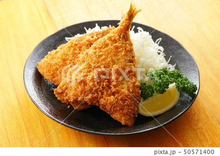 アジフライ 50571400