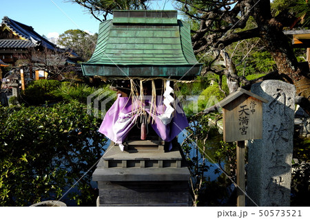 神泉苑の洛中天満宮 50573521