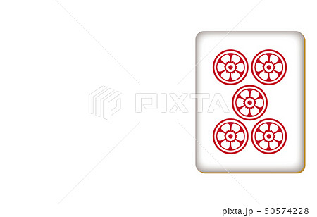 麻雀牌赤牌ウーピン5 50574228