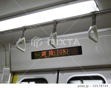 京都市営地下鉄、東西線車内の次駅案内表示。 50578744