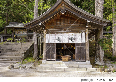 長野県諏訪郡 諏訪大社 上社本宮 交通安全祈祷殿 長野県諏訪郡 諏訪大社 上社本宮 交通安全祈祷殿 50581162