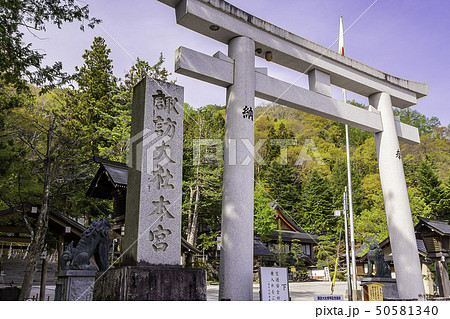 長野県諏訪郡　諏訪大社　上社本宮　鳥居 50581340