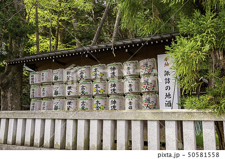 長野県諏訪郡　諏訪大社　上社本宮　奉納諏訪の地酒 50581558