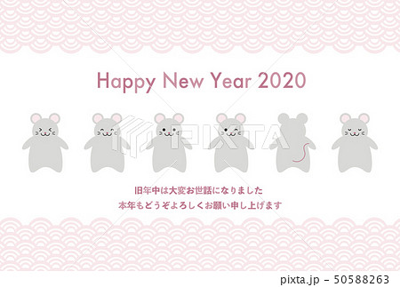 2020年 年賀状 子年 ねずみ イラスト 和柄 青海波 賀詞 50588263