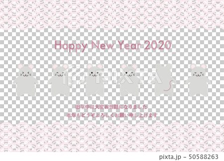2020年 年賀状 子年 ねずみ イラスト 和柄 青海波 賀詞 50588263