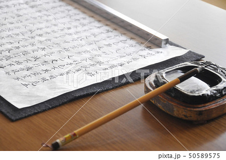 写経 50589575