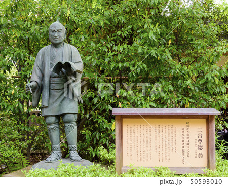 報徳二宮神社の二宮尊徳像（神奈川県小田原市） 50593010