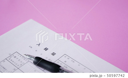 入籍届 入籍届 50597742