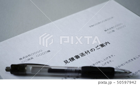 見積書お知らせ イメージ 見積書お知らせ イメージ 50597942