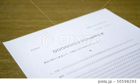 お知らせ　イメージ 50598293