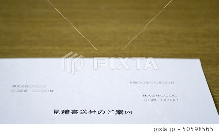 見積書　イメージ 50598565