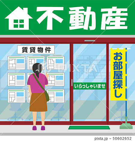不動産で賃貸物件を見る女性のイラスト素材