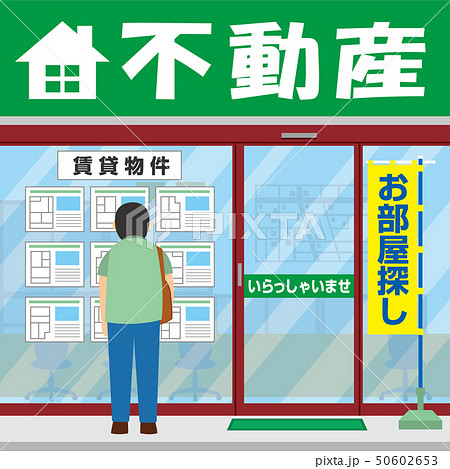 不動産で賃貸物件を見る男性のイラスト素材