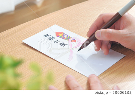 熨斗袋の書き方　祝御七夜　氏名を書く　手元 50606132