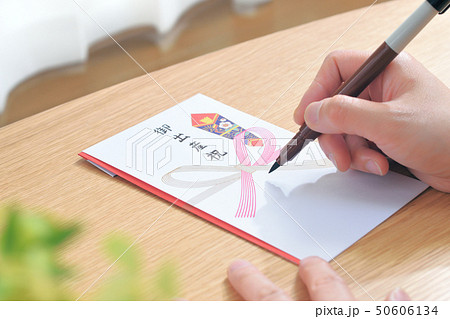 熨斗袋の書き方　御出産祝　氏名を書く　手元 50606134