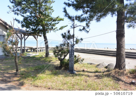 粟島にある歌碑 50610719