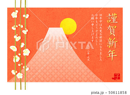 年賀状2020_梅と富士山 年賀状2020_梅と富士山 50611858