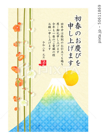 年賀状2020_梅と富士山 50611869