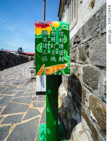 台湾・澎湖・二崁聚落保存区/ Erkan Old Residences, Penghu,Taiwan 台湾・澎湖・二崁聚落保存区/ Erkan Old Residences, Penghu,Taiwan 50612848