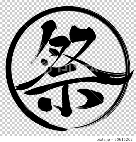 Brush (character) 50615202