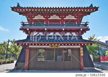 【四天王寺 北鐘堂】 大阪府大阪市天王寺区四天王寺1 【四天王寺 北鐘堂】 大阪府大阪市天王寺区四天王寺1 50615500