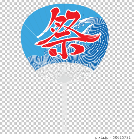 団扇 50615781