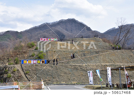 八ッ場ダムと付近の風景 50617468