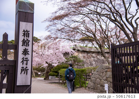 北海道 函館 五稜郭公園 箱館奉行所の入口 北海道 函館 五稜郭公園 箱館奉行所の入口 50617613