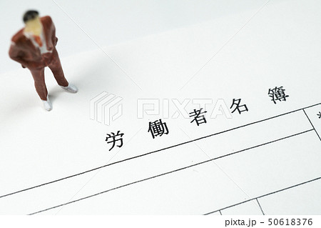 労働者名簿を見る経営者 労働者名簿を見る経営者 50618376