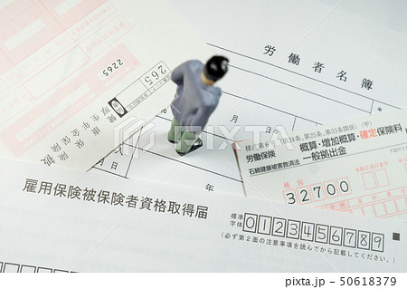 労働保険の書類に立つ人 50618379