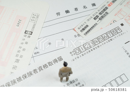 労働保険の書類に立つ人 50618381