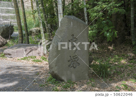 鎌倉半僧坊の虫塚（鎌倉市山ノ内） 50622046