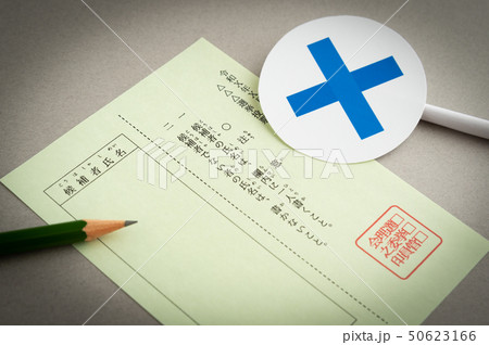 選挙　投票　×　投票用紙 50623166