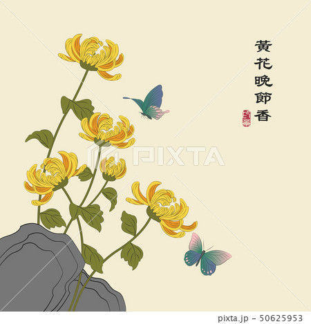 Retro colorful Chinese style vector illustration 50625953